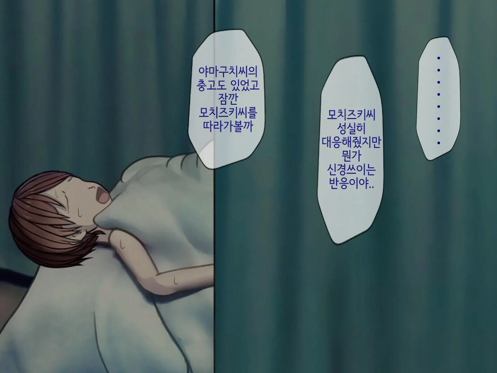Sakusei Byoutou (4) ~Seikaku Saiaku No Nurse Shika Inai Byouin De Shasei Kanri Seikatsu~ | 착정병원4~ 성격 나쁜 간호사들밖에 없는 병원에서 사정관리생활~